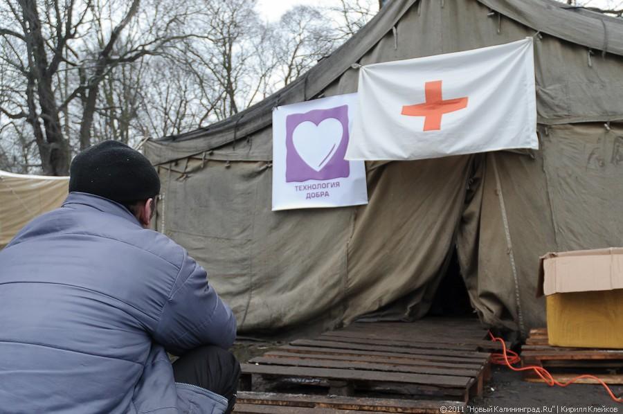"Суповой набор": репортаж "Нового Калининграда.Ru"