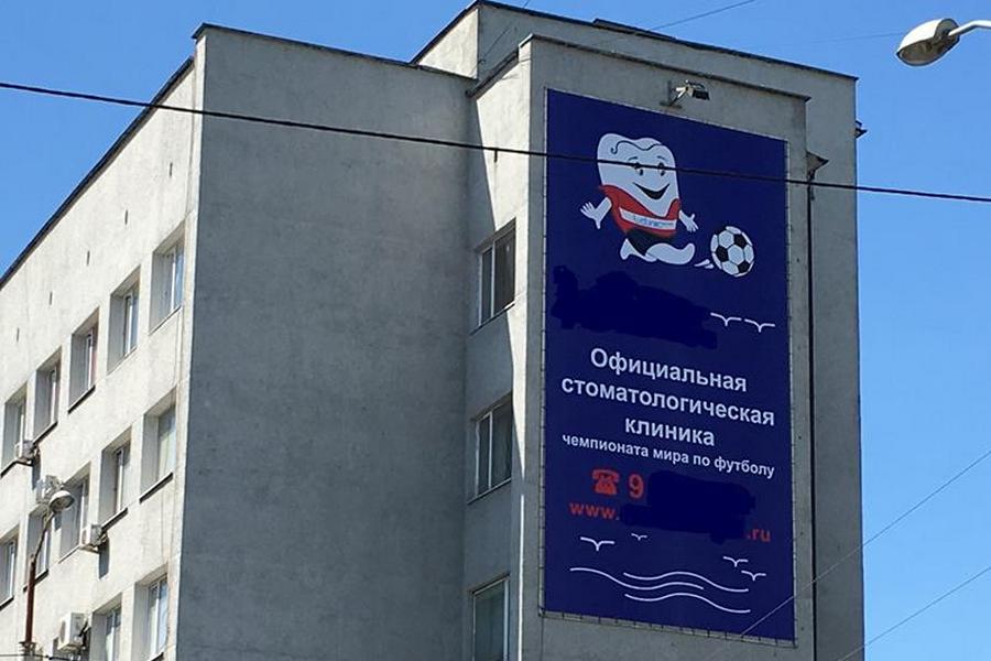 Стоматологов в Калининграде оштрафовали на сотни тысяч рублей за «Зубоваку»