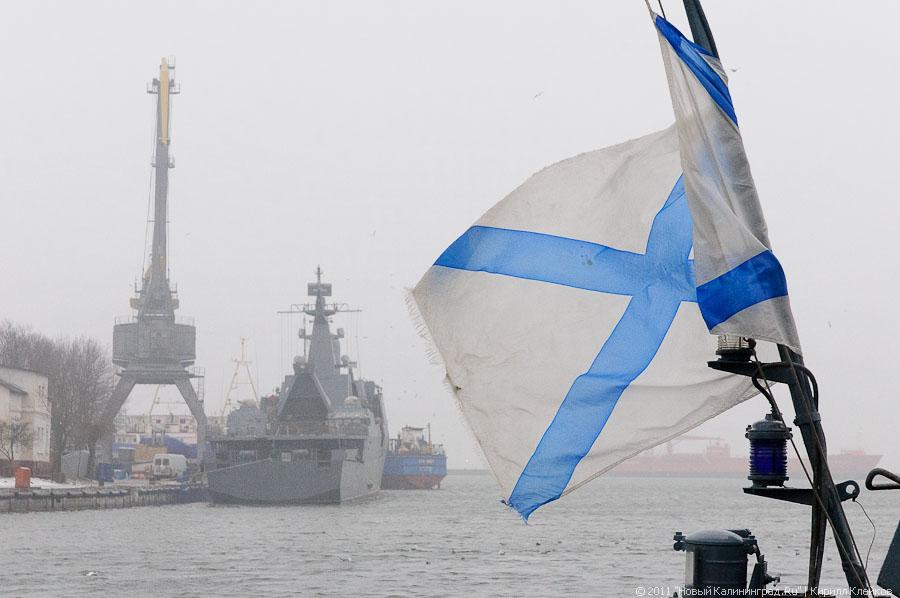 "50 лет дивизиону тральщиков": фоторепортаж "Нового Калининграда.Ru"