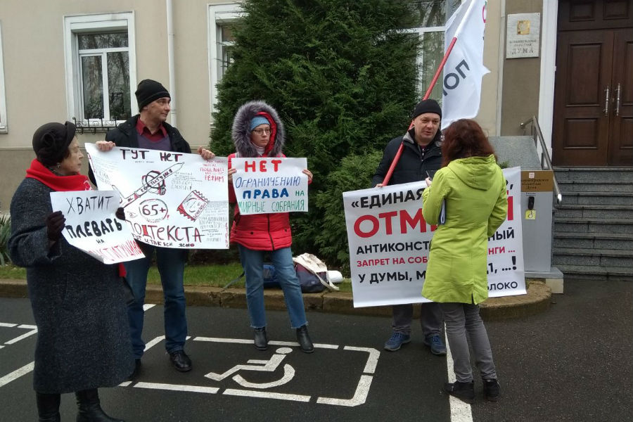 Калининградцы возле облдумы требуют разрешить митинговать везде (видео)