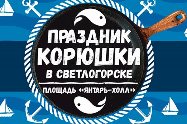 Хватит всем: ко Дню корюшки заготавливают 1,5 тонны свежей рыбки