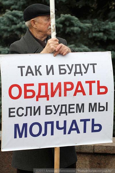 «Офицеры против»: фоторепортаж «Нового Калининграда.Ru»