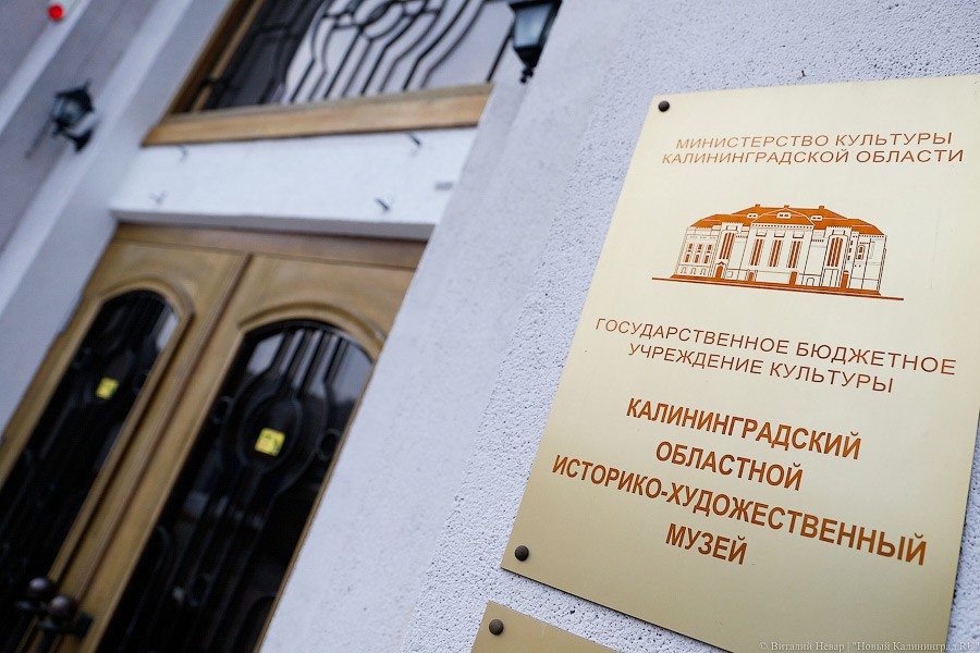 Фото — Виталий Невар, «Новый Калининград»