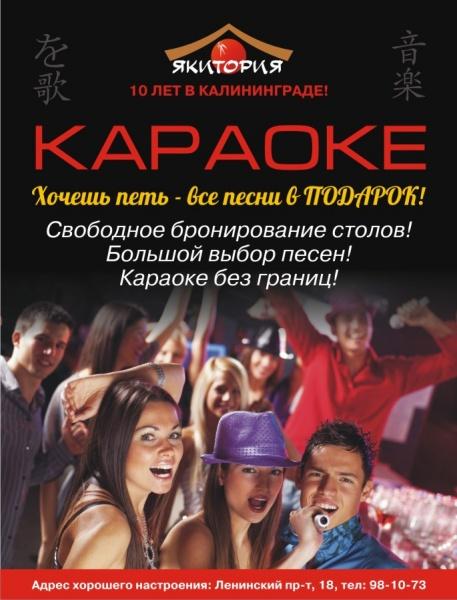 Караоке бар. Караоке клуб в корее. Где можно попеть. Караоке приложение. Караоке логотип.