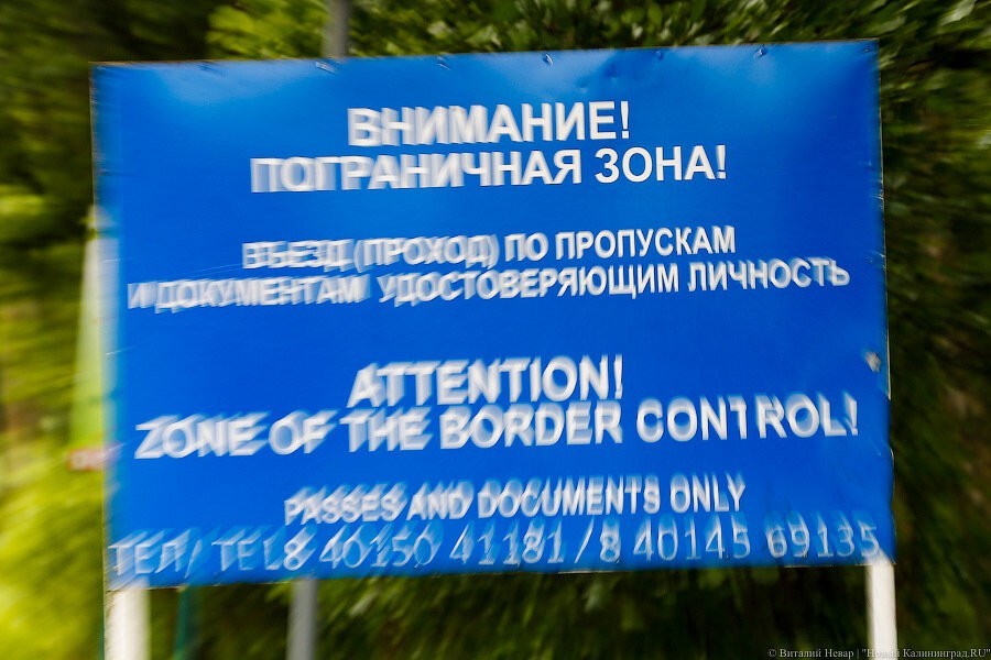 Четыре поляка и украинец незаконно пришли из Польши в Калининградскую область