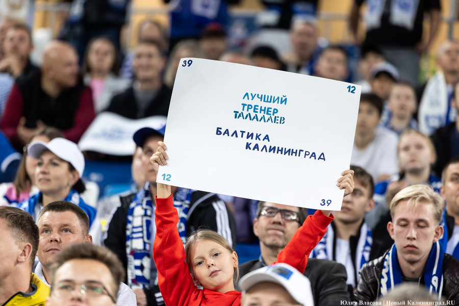 Ноль очков после трёх туров: «Балтика» проиграла ЦСКА в Кубке России (фото)