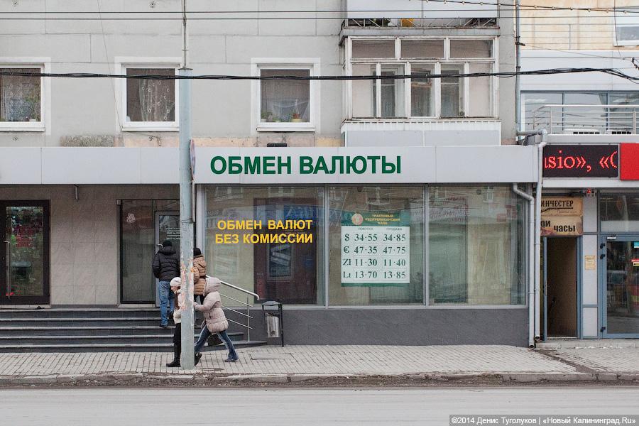 Менялы на Центральном рынке Калининграда: «Спроса нет — люди нищие!»