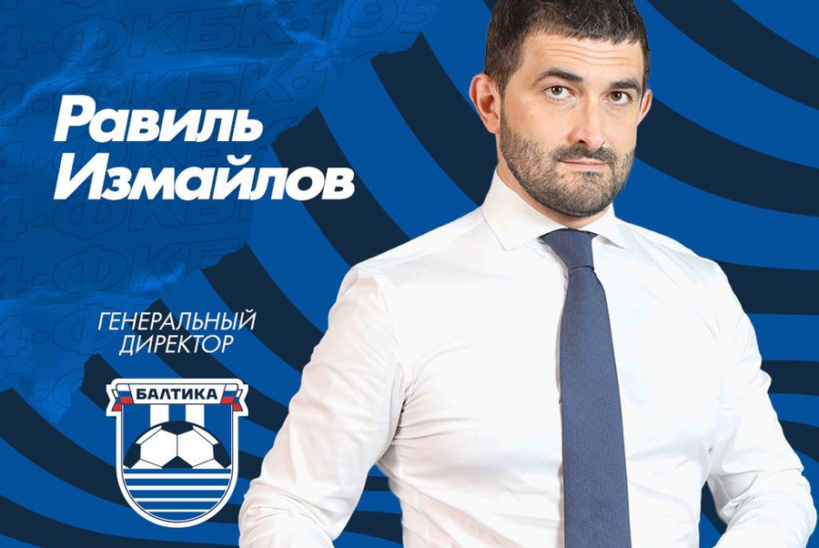 Равиль Измайлов. Фото: телеграм-канал ФК «Балтика» 