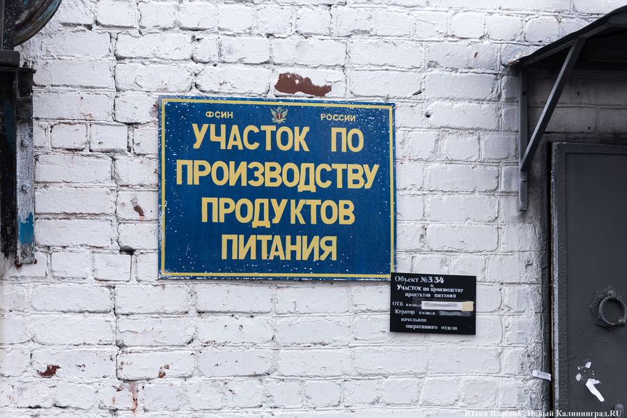 Пенитенциарный потенциал: как устроено производство в калининградских колониях (фото)