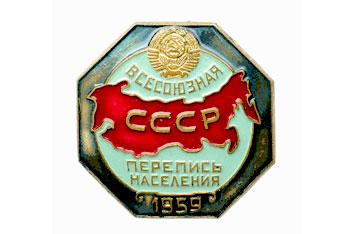 Переписчикам населения заплатят за работу по 5,5 тыс рублей