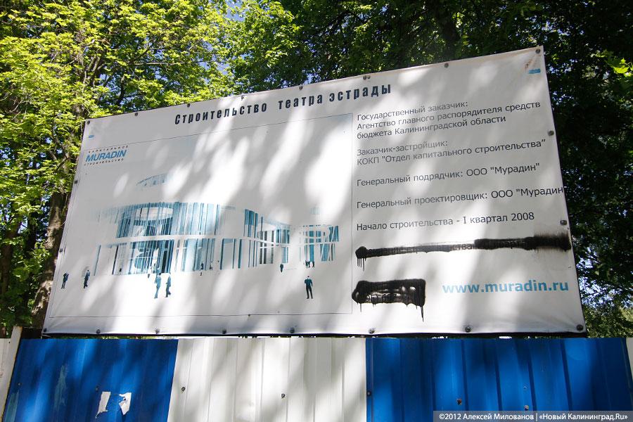 «Звезда эстрады»: на что потрачено 200 млн рублей для театра в Светлогорске