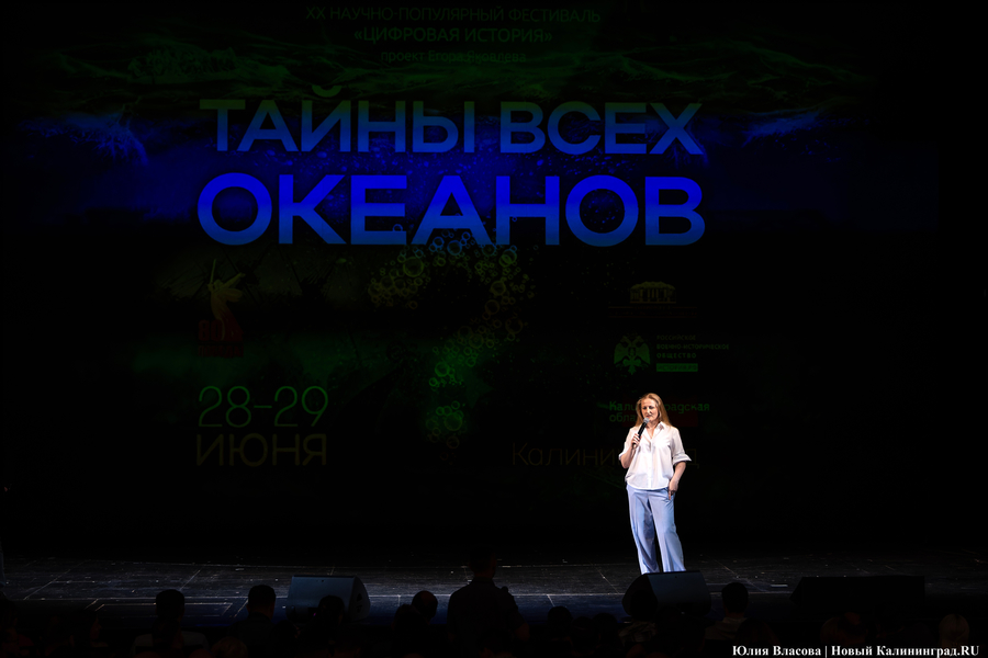 Разгадать тайны океанов: как Калининград принимал десант «Цифровой истории» (фото)