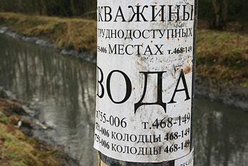 Роспотребнадзор допускает загрязнение питьевой воды во время паводка