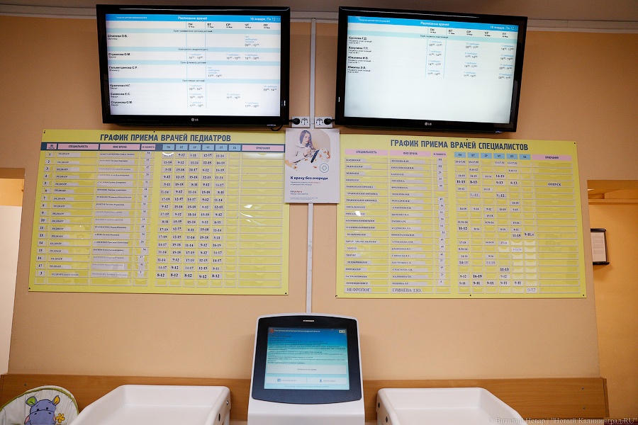 Премьер-министр РФ призвал улучшить обслуживание в поликлиниках