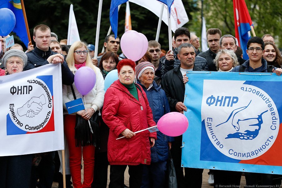 Холодный Первомай: как в Калининграде прошла традиционная демонстрация