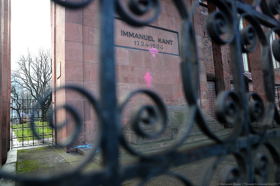 Кропоткин о порче памятника и могилы Канта: «Это серьезная провокация»