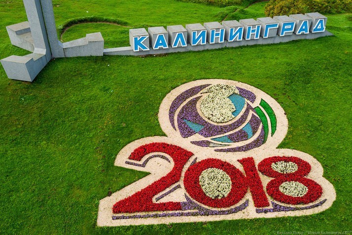 Фото — Виталий Невар, «Новый Калининград»