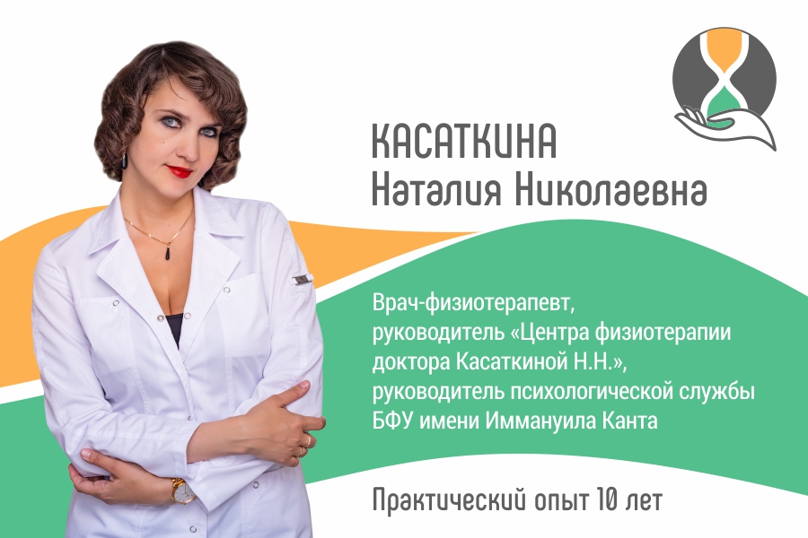 врач лечебной физкультуры. физическая реабилитация. врач физиотерапевт фото. профессия физиотерапевт. врач физиотерапевт отзывы.