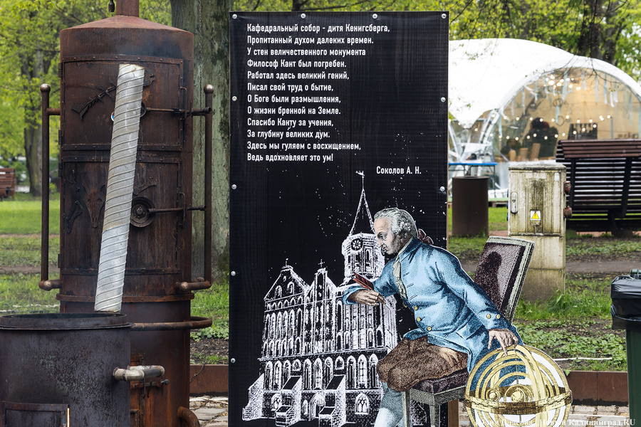 Прикидываясь Кантом: у Кафедрального собора открылась ярмарка (фото)