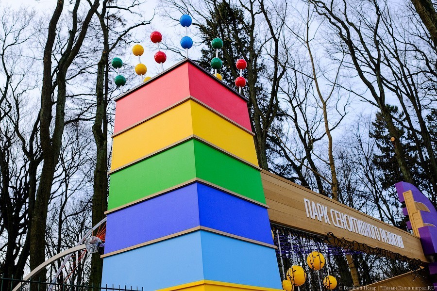 Недавно открытый Парк сенситивного развития в Гурьевске снова закрывают