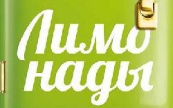 Встречайте упоительное предложение — лимонады с 12 июня только в «Якитории»!