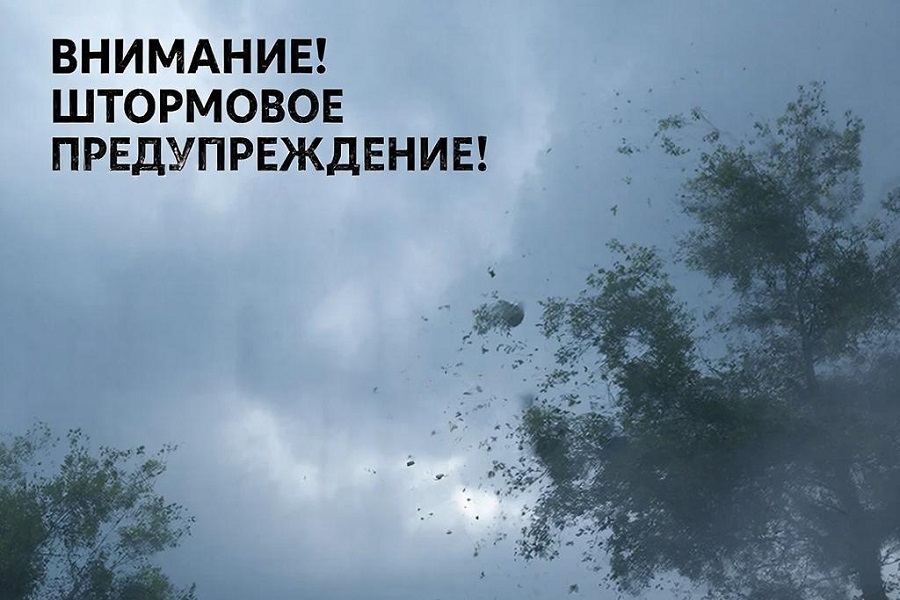 Власти Черняховского округа ввели режим ЧС из-за штормового предупреждения