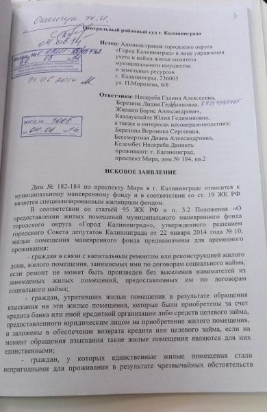 «Государство нас обмануло»: мэрия пытается выселить 29 человек из маневренного фонда