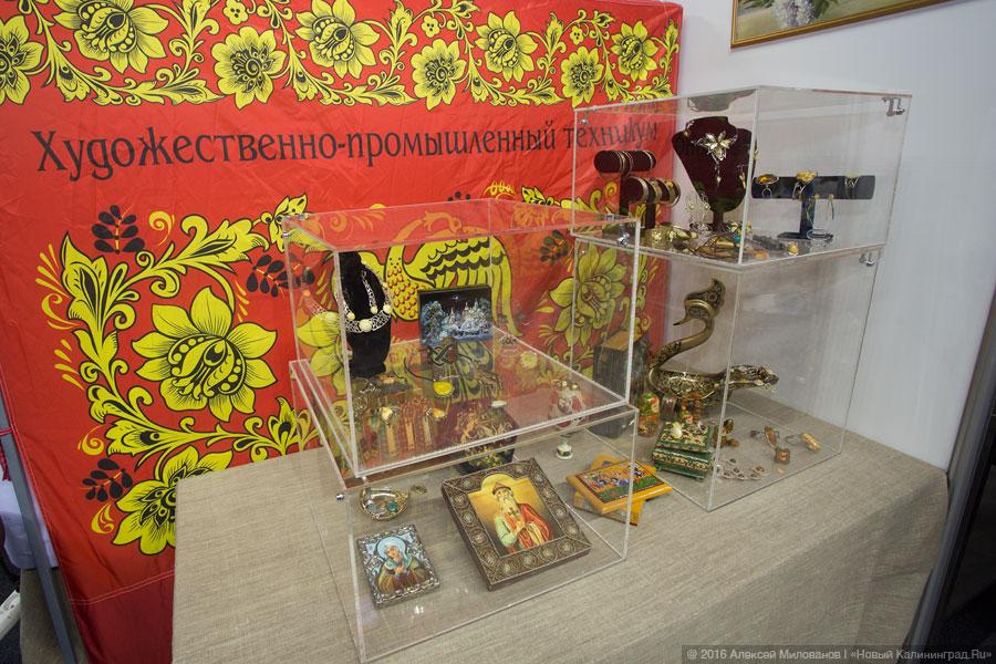 Жизнь как главный проект: выставка «PRO Ярмарка образования» в Калининграде