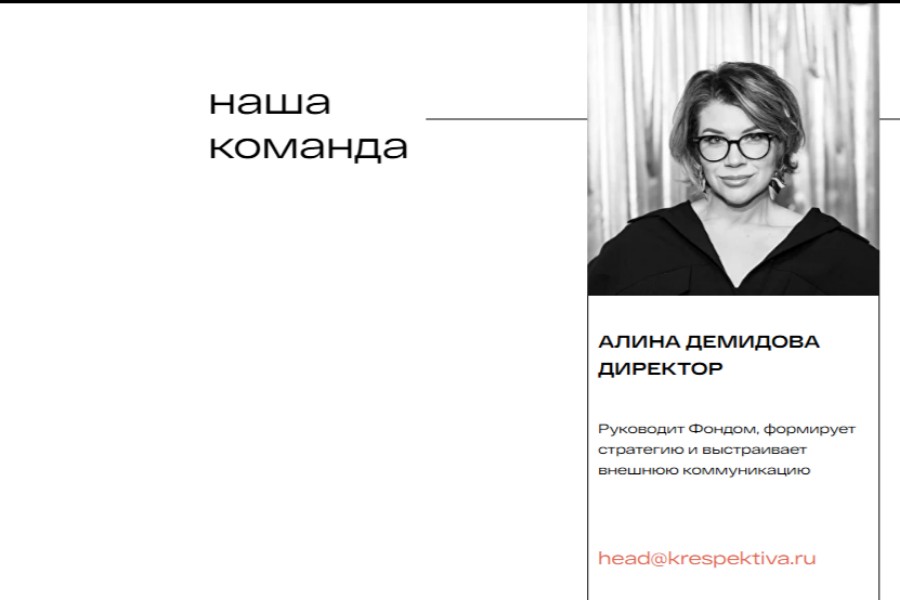 В «Креспективе» рассказали о причинах прекращения деятельности фонда