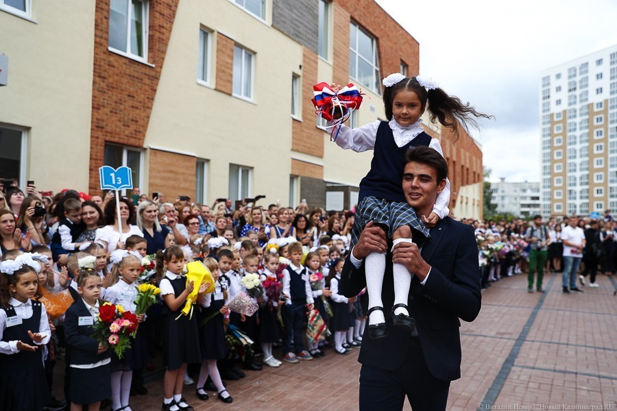 Очень трудный день: как встретили учебный год в новой калининградской школе (фото)