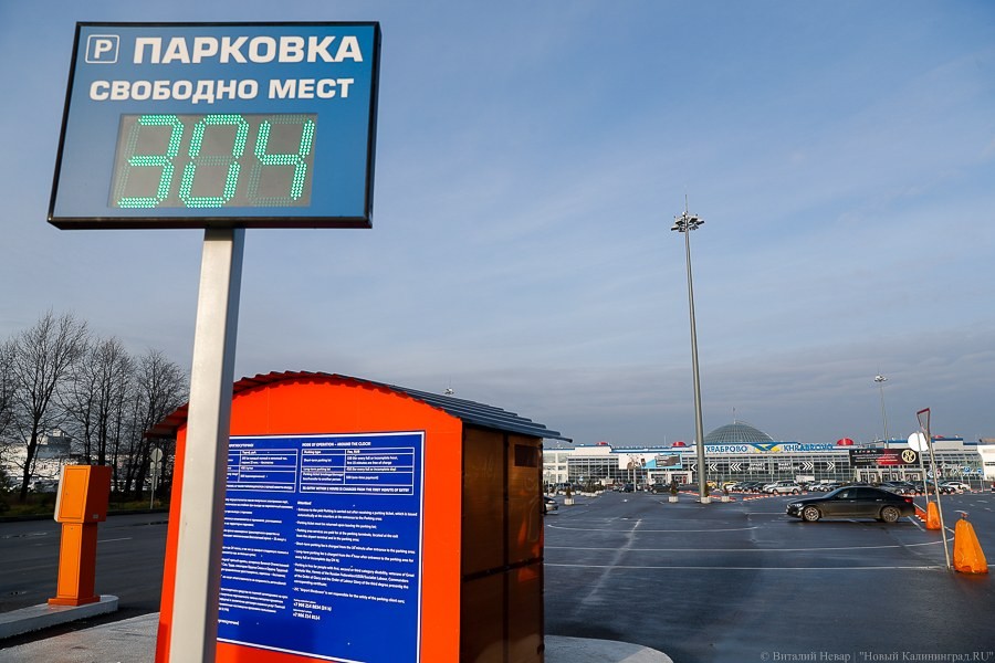 Аэропорт «Храброво» вводит бесплатную парковку для многодетных семей