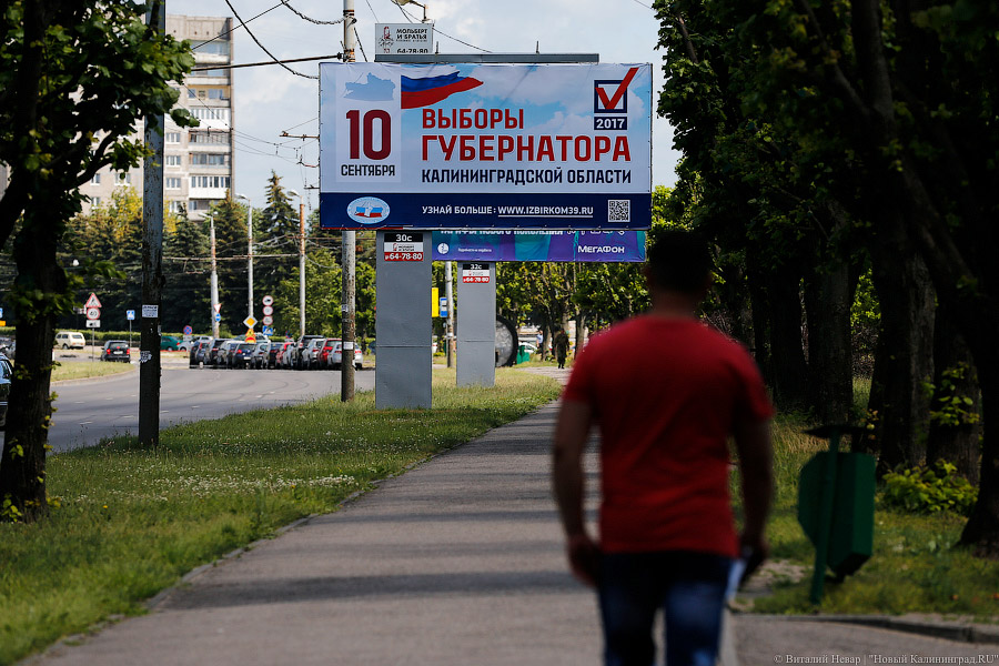 Опять голосование: всё о выборах губернатора Калининградской области-2017