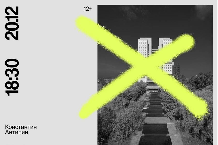 Фото: скриншот афиши мероприятия.