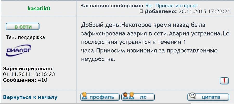 Из-за аварии часть жителей Калининградской области осталась без интернета (дополнено)
