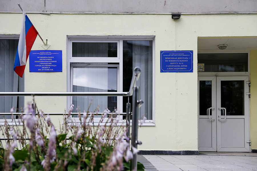 В мэрии  Калининграда признались, что строительство 3 новых школ не решит проблему 2-й смены 