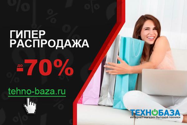 Технобаза Интернет Магазин В Калининграде