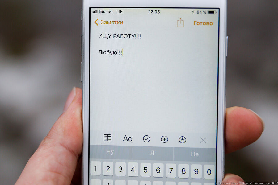 Майстер: за месяц число безработных в регионе выросло на 18,3%