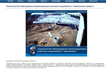 В «онлайн-трансляции» важнейших строек на сайте правительства заменили картинки