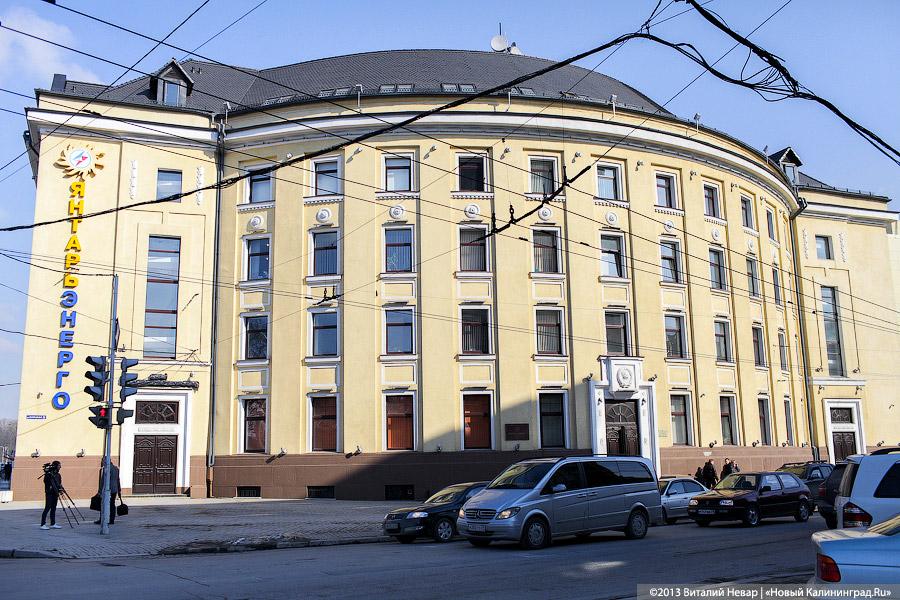 «Со всеми удобствами»: «Янтарьэнерго» открыло новый Центр обслуживания (+фото)