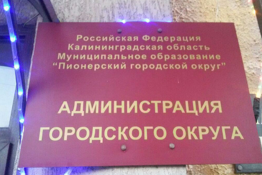 На зама Олега Косенкова завели уголовное дело за получение взятки