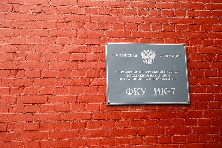 Заключенный ИК-7 из Гвардейска познакомился с женщиной во «Вконтакте» и обманул ее