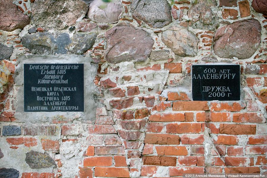 Протестанты и надгробия: кирху в пос. Дружба перестали восстанавливать после передачи РПЦ