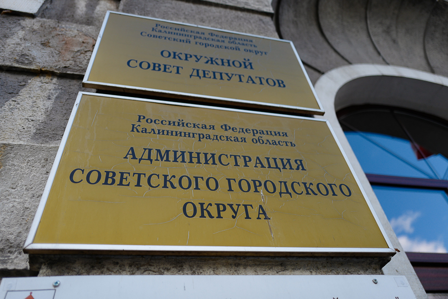 Власти Советска ищут подрядчика, который за 62 млн реконструирует канализацию