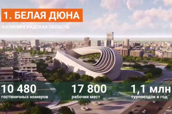 Власти рассчитывают, что круглогодичный курорт под Янтарным окупится за 11 лет