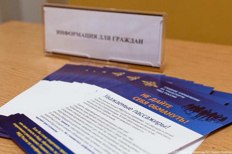 "Час пассажира": фоторепортаж "Нового Калининграда.Ru"
