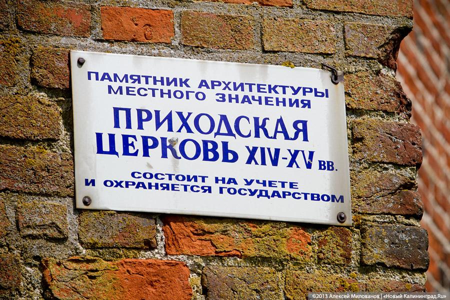 Навоз и куры: кирха 14-го века в поселке Каштаново стала пастбищем для скота