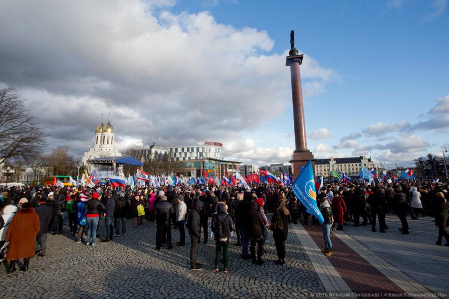 Крым! Снег! Россия!: как в Калининграде 2-летие присоединения Крыма отмечали