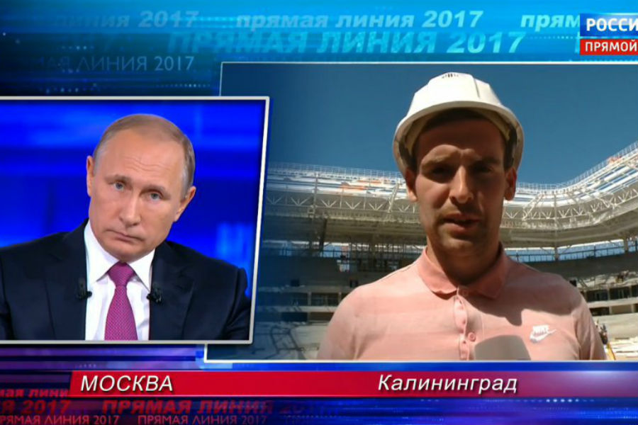 Странный вопрос: волонтер из Калининграда спросил у Путина о судьбе стадиона
