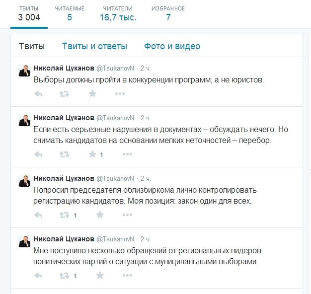 Цуканов призвал не снимать с выборов кандидатов из-за «мелких неточностей»