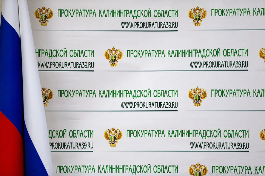 Дело экс-замглавы Янтарного, обвиняемого в превышении полномочий, передано в суд 